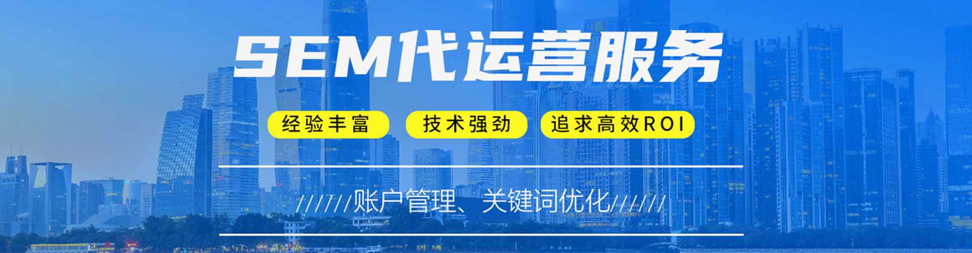 肥城sem推广